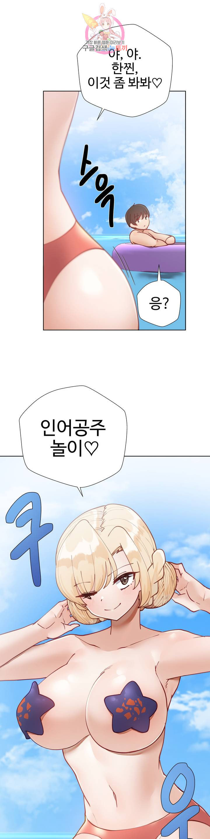 Iljinnyeo Tutoring Raw Chapter 16 Page 13