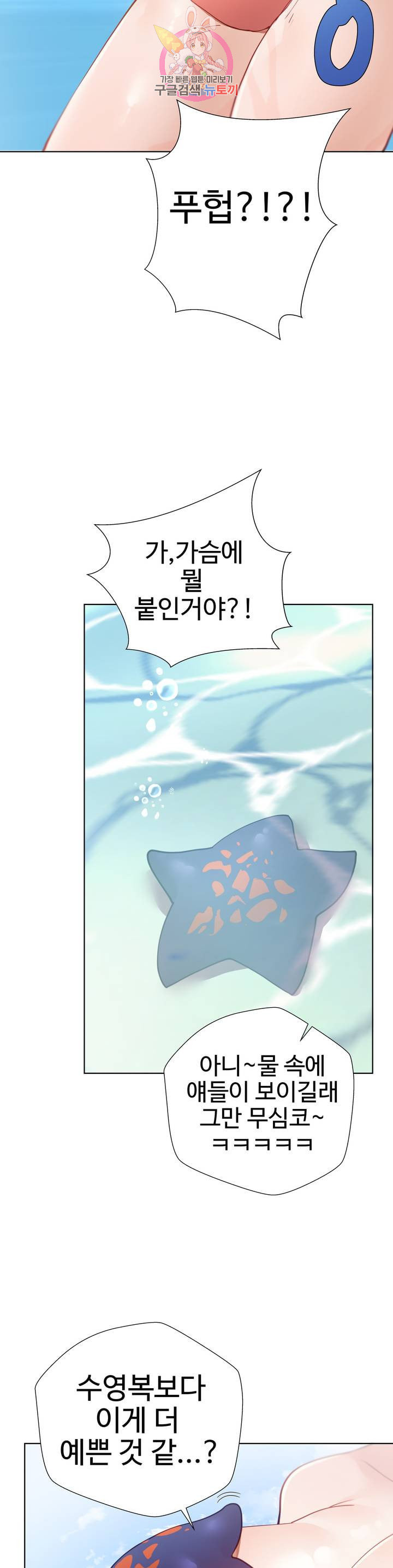 Iljinnyeo Tutoring Raw Chapter 16 Page 14