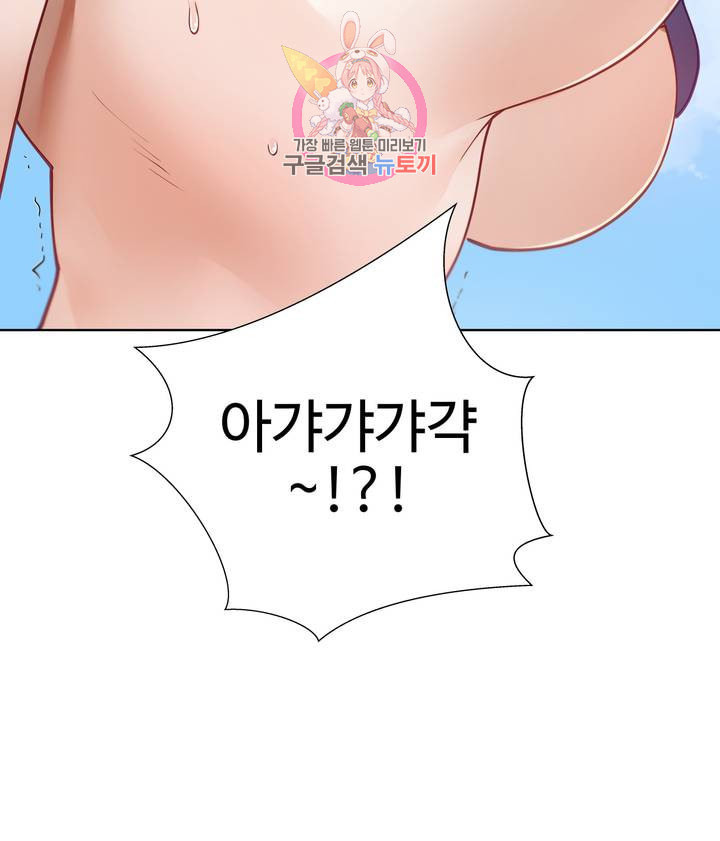 Iljinnyeo Tutoring Raw Chapter 16 Page 21