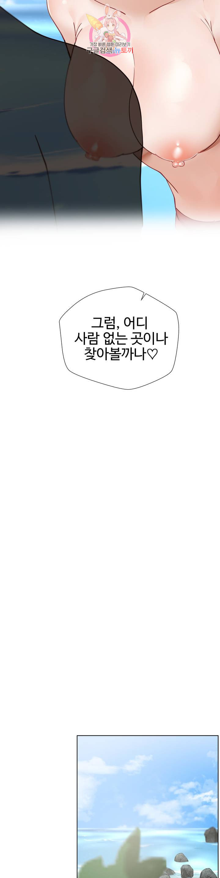 Iljinnyeo Tutoring Raw Chapter 16 Page 29