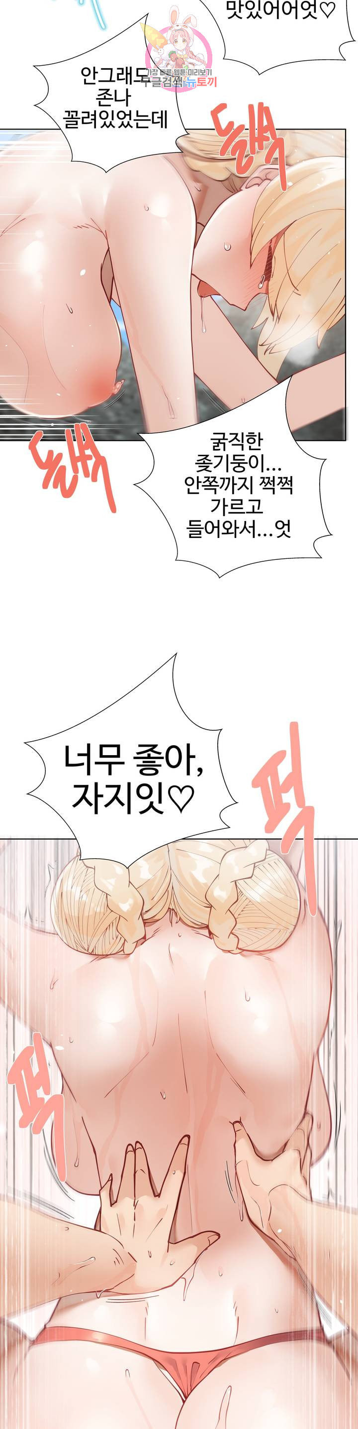 Iljinnyeo Tutoring Raw Chapter 16 Page 32