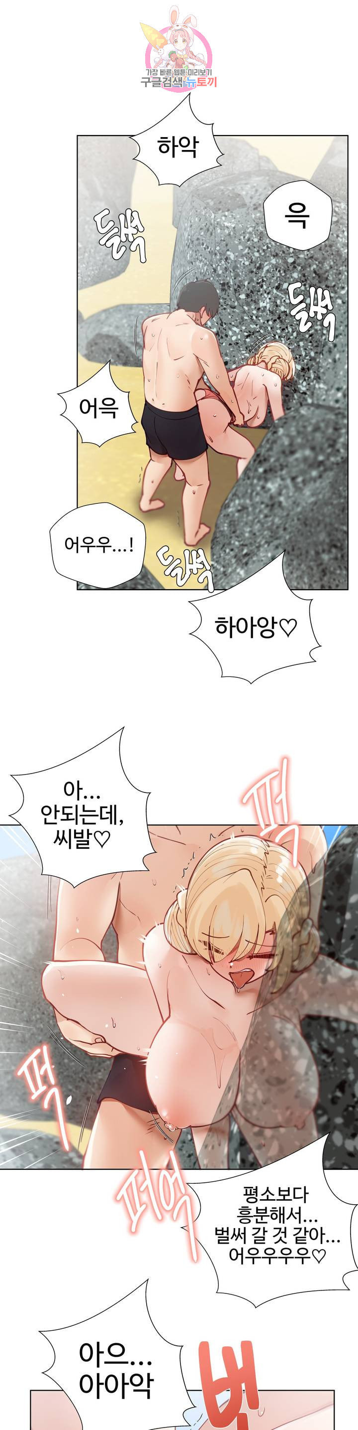 Iljinnyeo Tutoring Raw Chapter 16 Page 34
