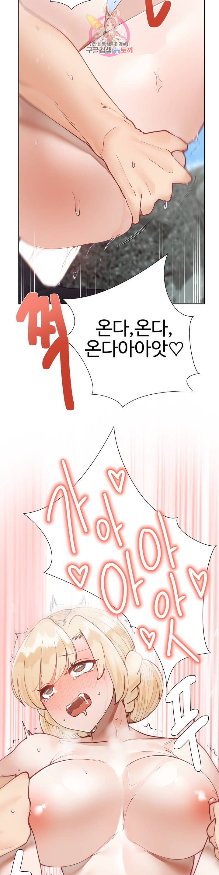 Iljinnyeo Tutoring Raw Chapter 16 Page 35