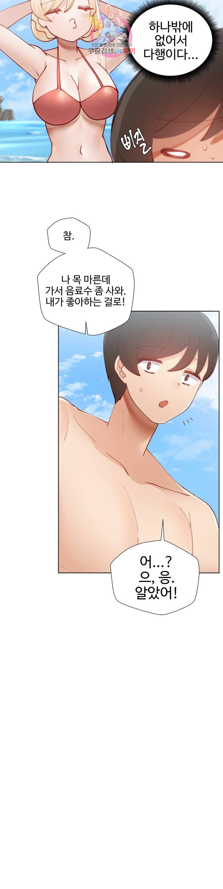 Iljinnyeo Tutoring Raw Chapter 16 Page 39