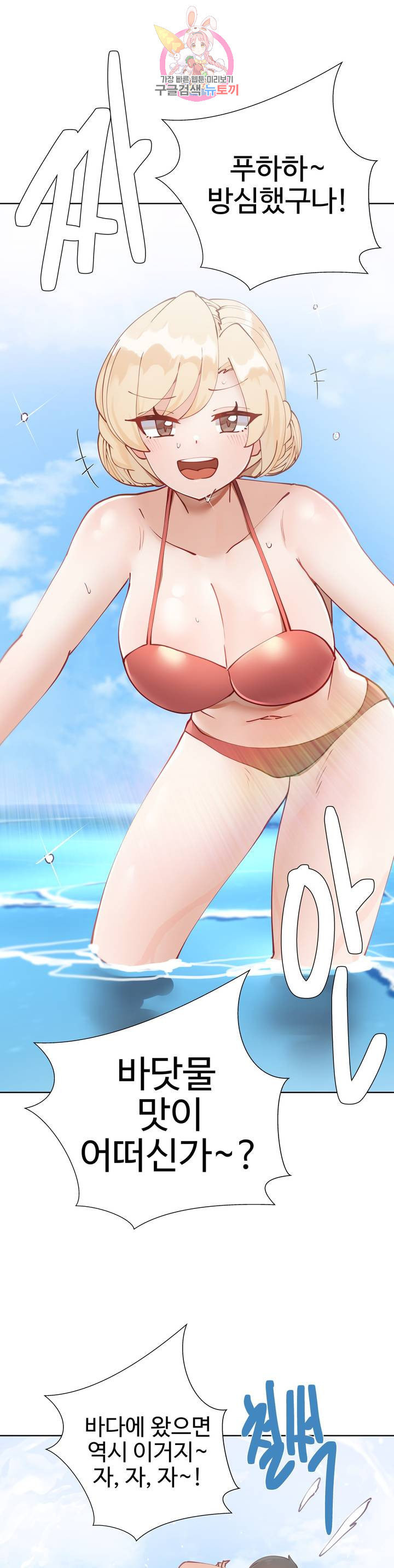 Iljinnyeo Tutoring Raw Chapter 16 Page 4