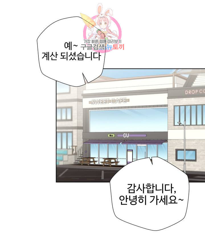 Iljinnyeo Tutoring Raw Chapter 16 Page 40