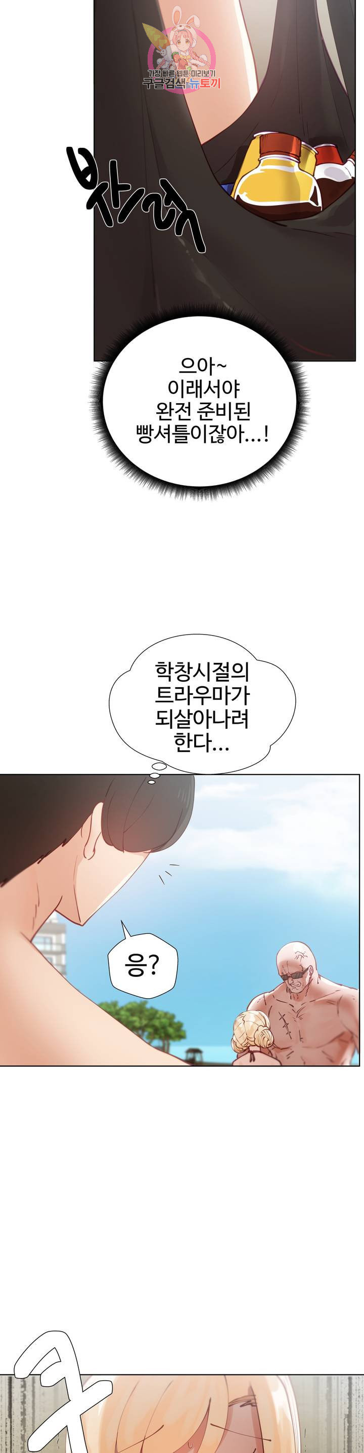 Iljinnyeo Tutoring Raw Chapter 16 Page 42