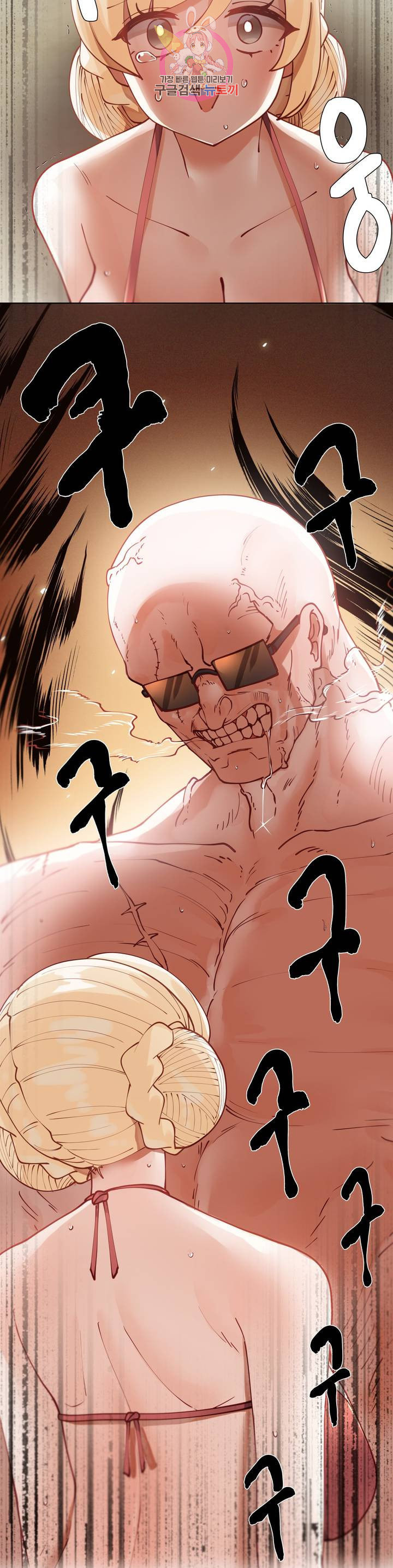Iljinnyeo Tutoring Raw Chapter 16 Page 43