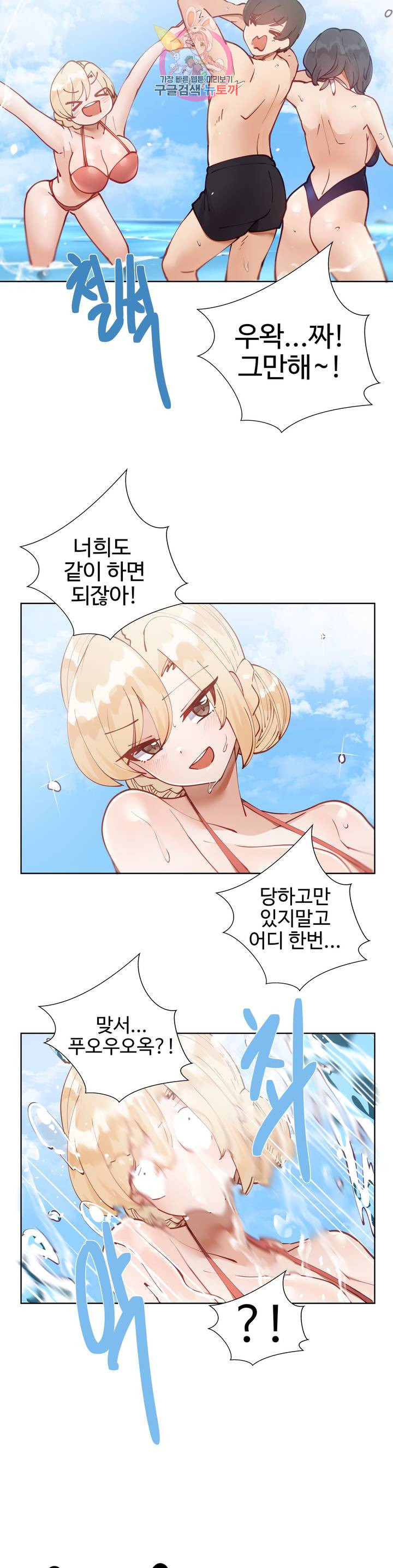 Iljinnyeo Tutoring Raw Chapter 16 Page 5