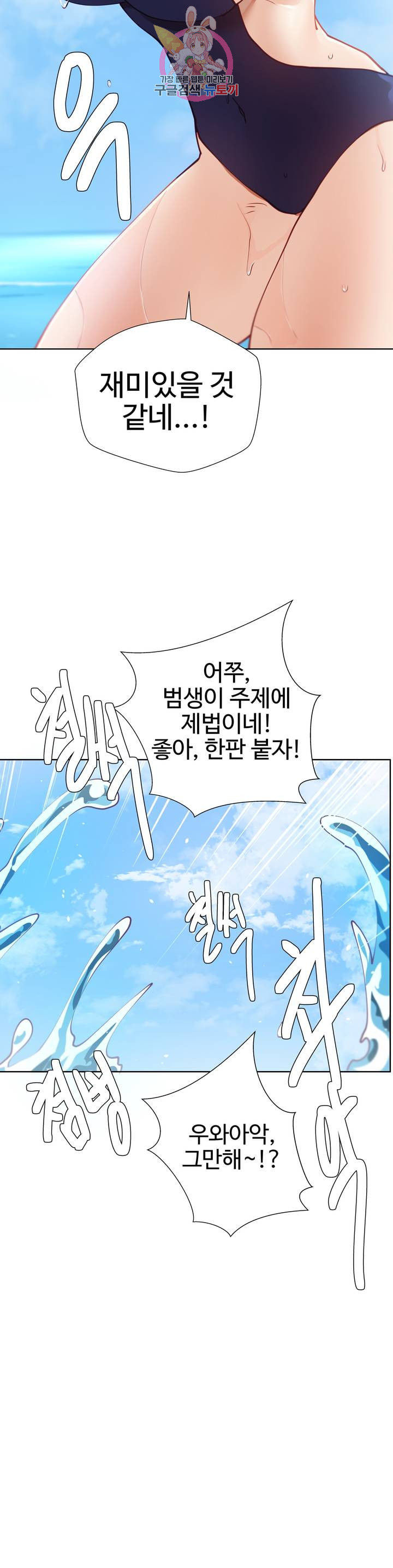 Iljinnyeo Tutoring Raw Chapter 16 Page 8