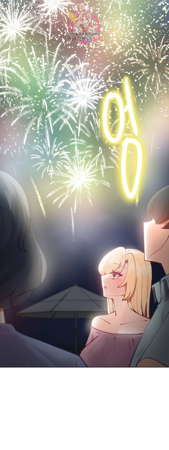 Iljinnyeo Tutoring Raw Chapter 17 Page 15