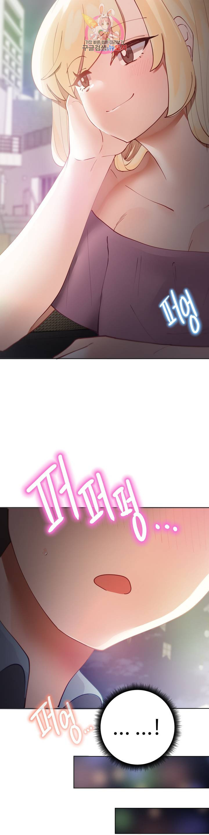 Iljinnyeo Tutoring Raw Chapter 17 Page 17