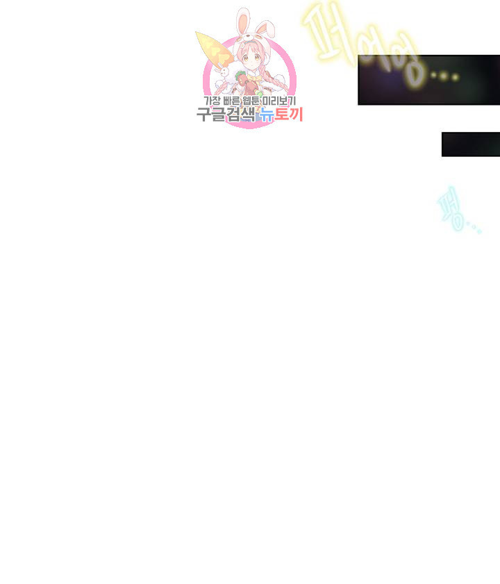 Iljinnyeo Tutoring Raw Chapter 17 Page 18