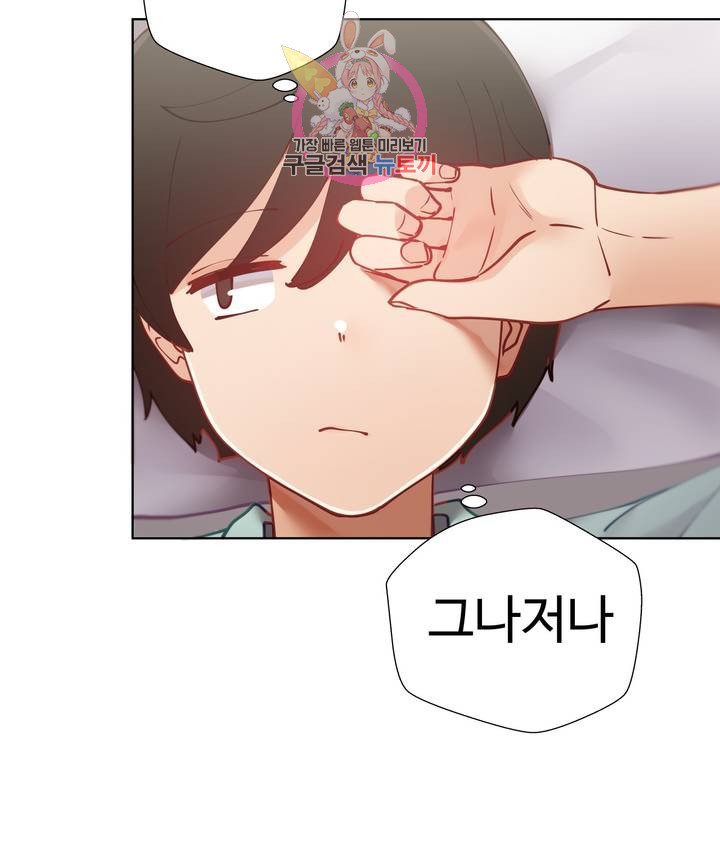 Iljinnyeo Tutoring Raw Chapter 17 Page 21