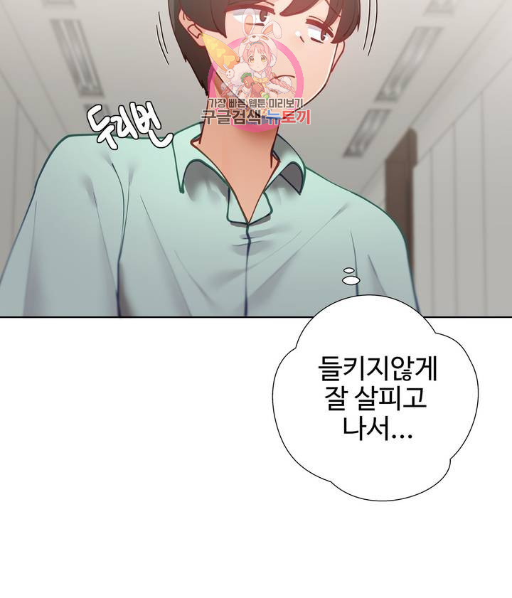 Iljinnyeo Tutoring Raw Chapter 17 Page 24
