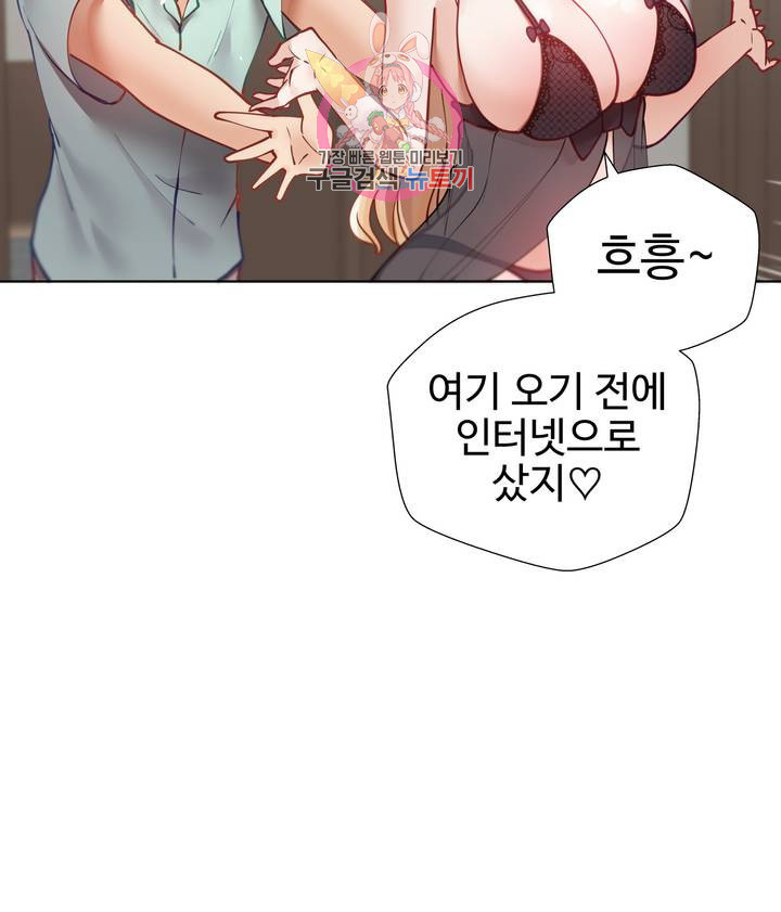 Iljinnyeo Tutoring Raw Chapter 17 Page 27