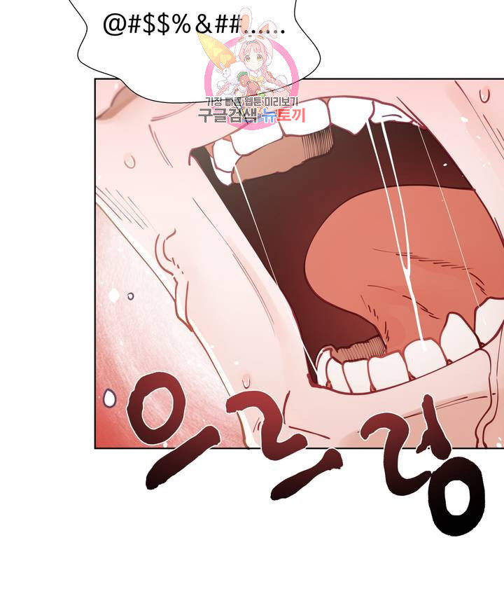 Iljinnyeo Tutoring Raw Chapter 17 Page 3