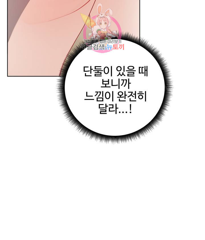 Iljinnyeo Tutoring Raw Chapter 17 Page 30