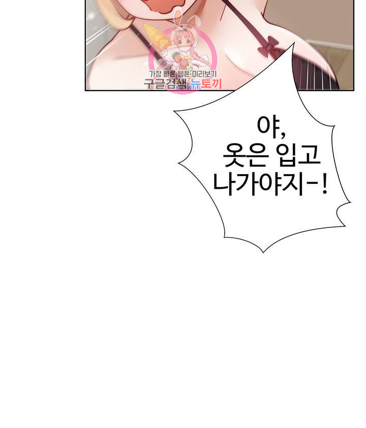 Iljinnyeo Tutoring Raw Chapter 17 Page 39
