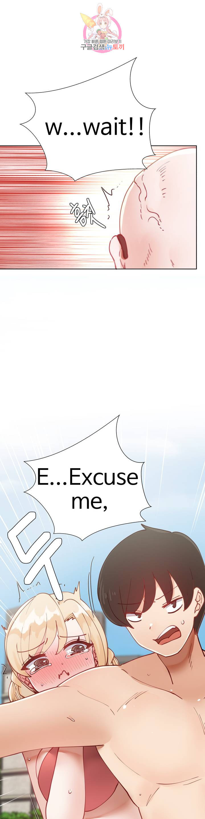 Iljinnyeo Tutoring Raw Chapter 17 Page 5