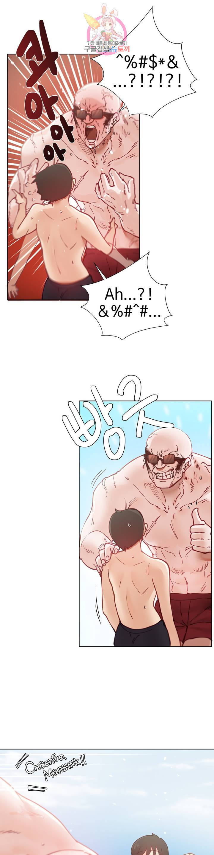 Iljinnyeo Tutoring Raw Chapter 17 Page 7