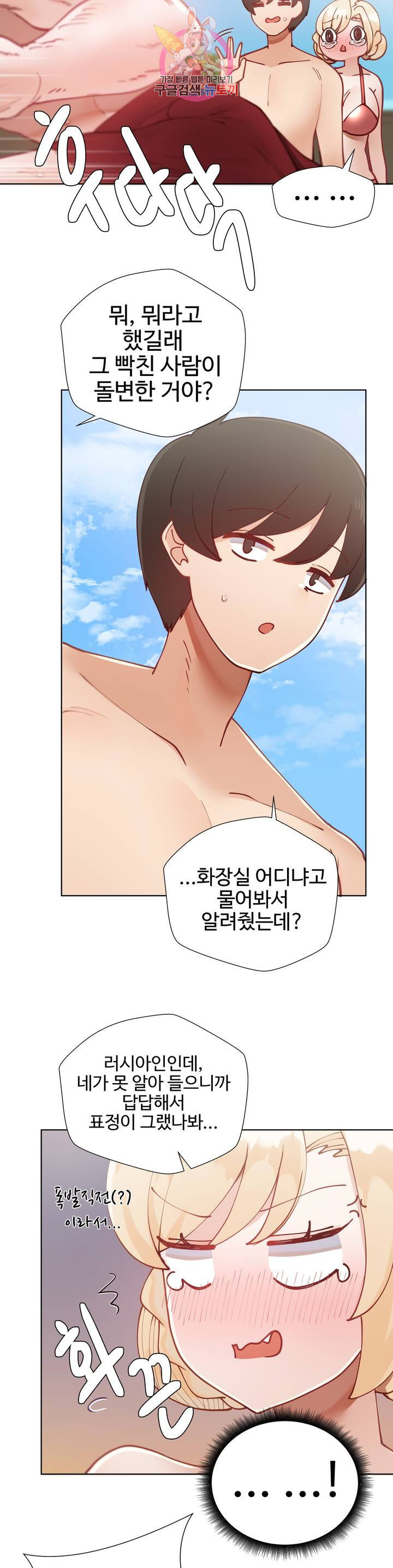 Iljinnyeo Tutoring Raw Chapter 17 Page 8