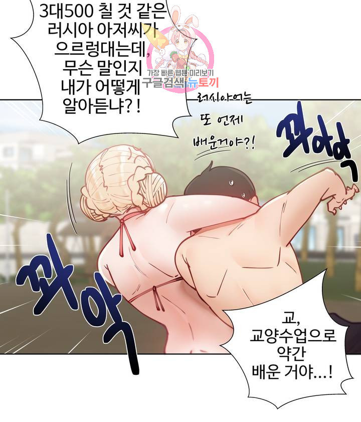 Iljinnyeo Tutoring Raw Chapter 17 Page 9