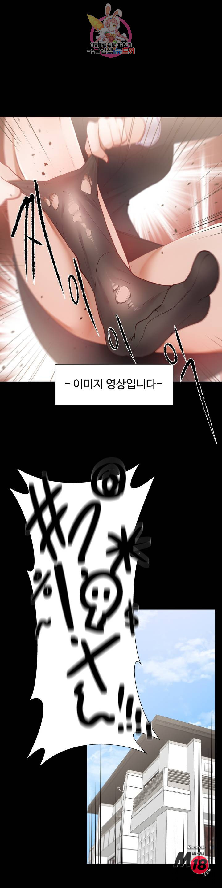 Iljinnyeo Tutoring Raw Chapter 18 Page 11
