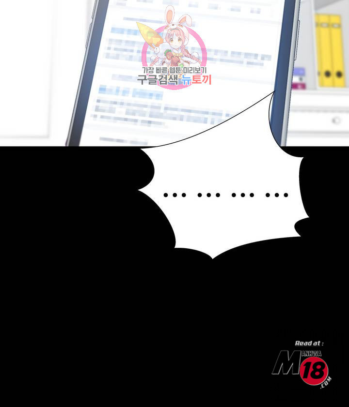 Iljinnyeo Tutoring Raw Chapter 18 Page 13