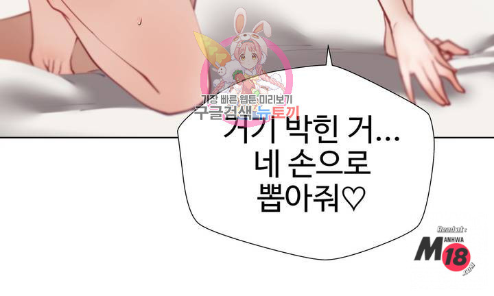 Iljinnyeo Tutoring Raw Chapter 18 Page 17