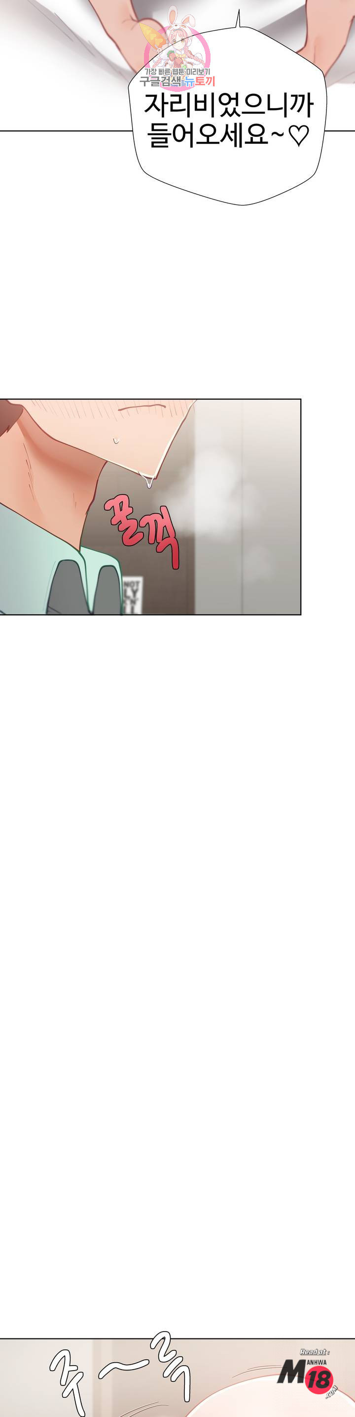 Iljinnyeo Tutoring Raw Chapter 18 Page 22