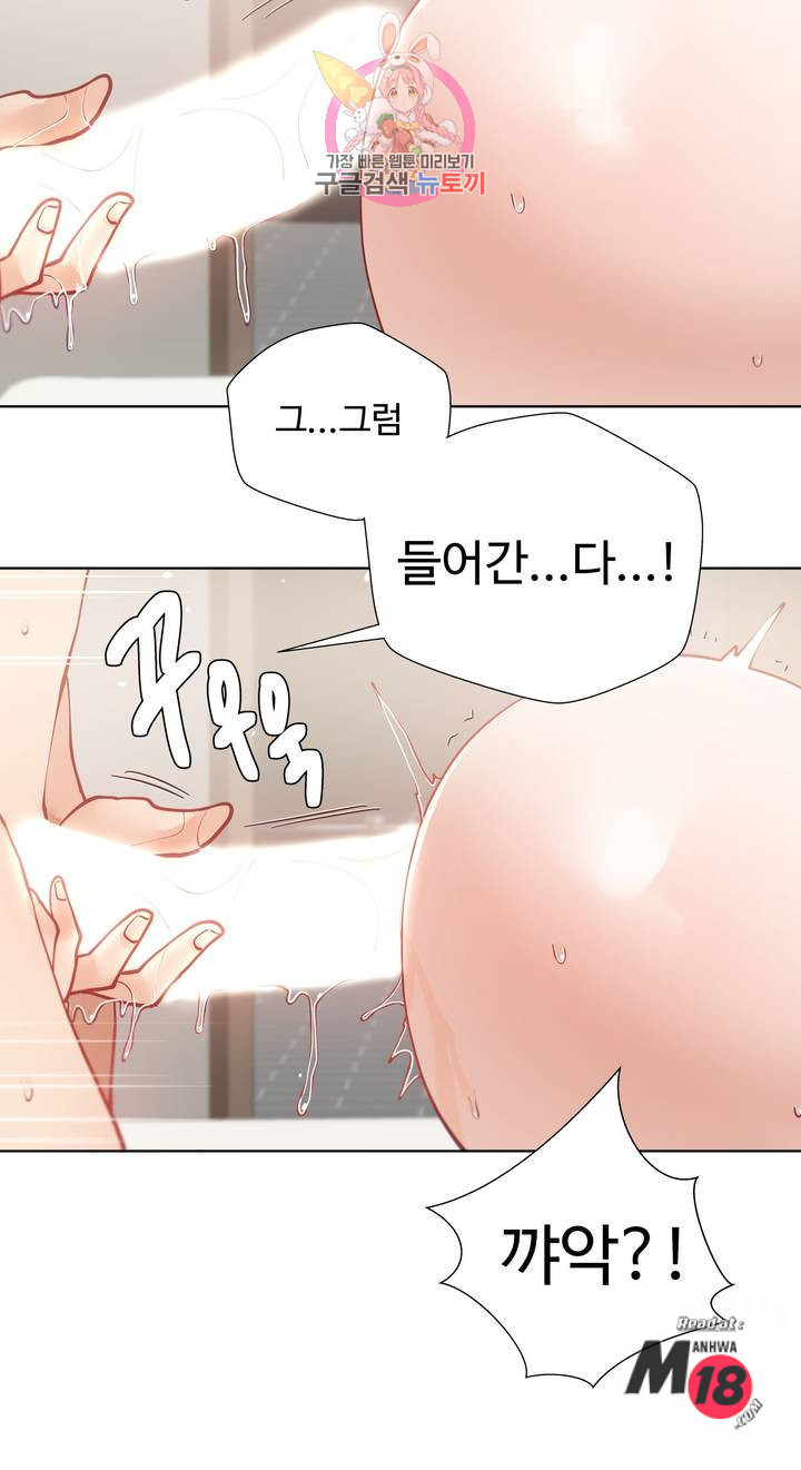 Iljinnyeo Tutoring Raw Chapter 18 Page 23