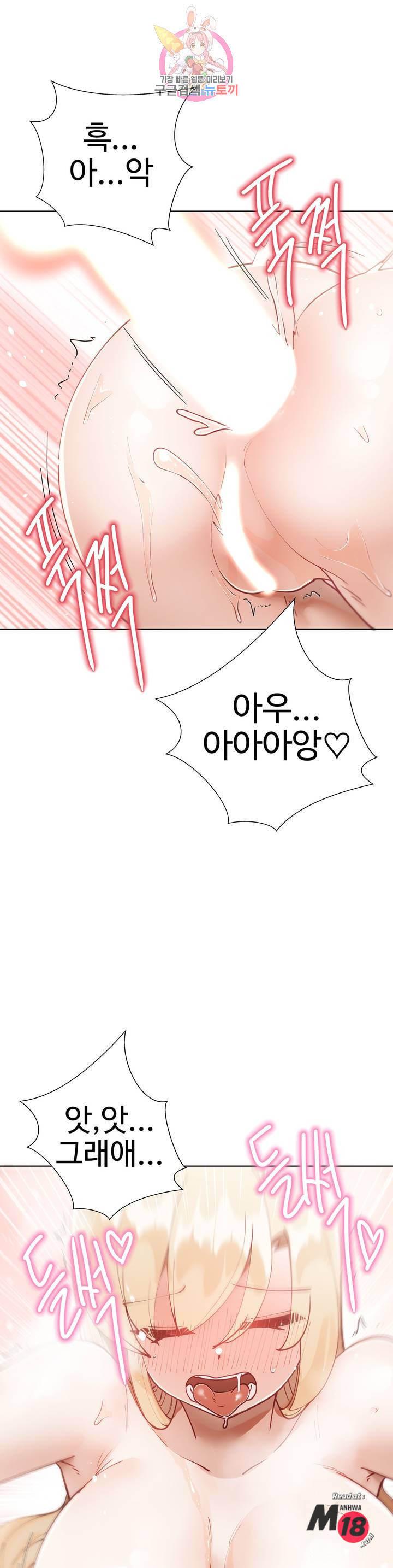 Iljinnyeo Tutoring Raw Chapter 18 Page 28