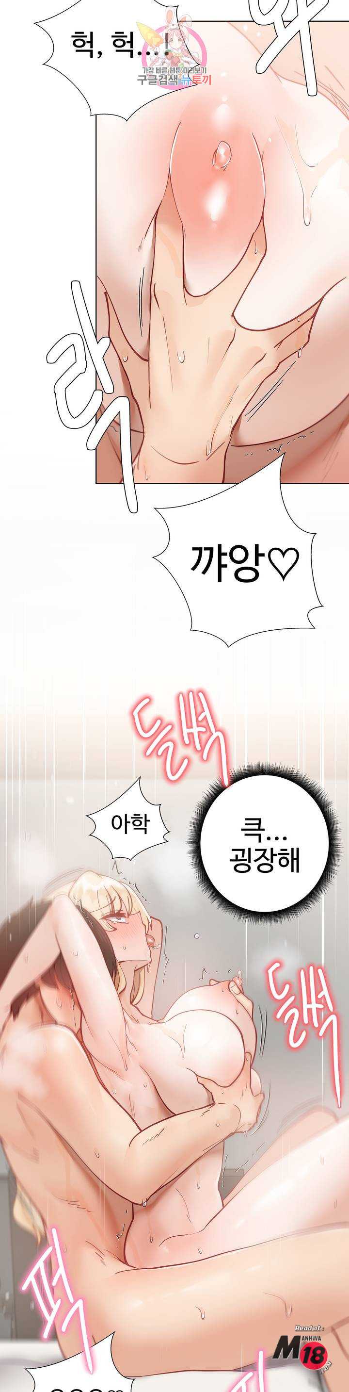 Iljinnyeo Tutoring Raw Chapter 18 Page 31