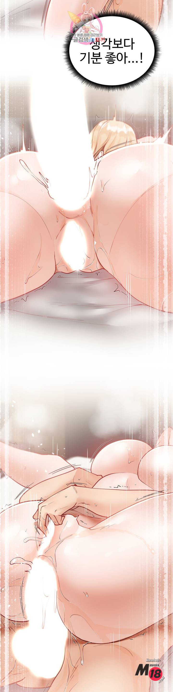 Iljinnyeo Tutoring Raw Chapter 18 Page 34