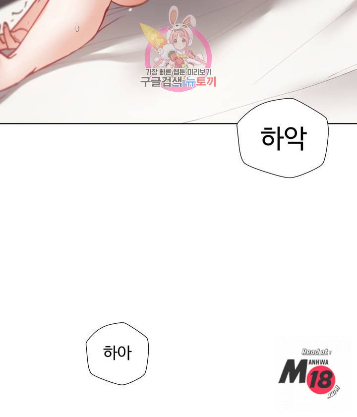 Iljinnyeo Tutoring Raw Chapter 18 Page 38