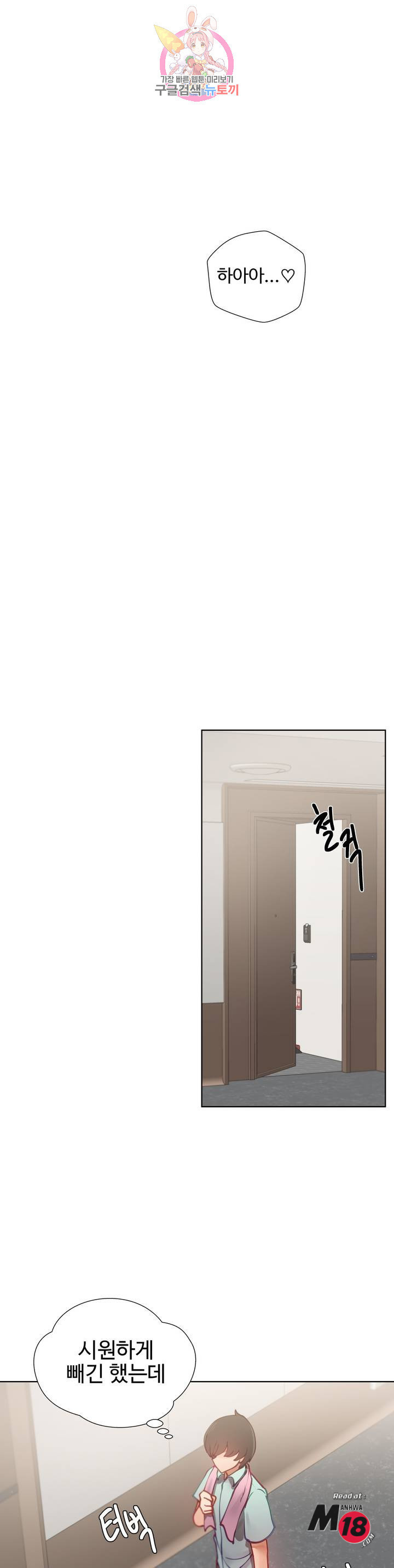 Iljinnyeo Tutoring Raw Chapter 18 Page 39