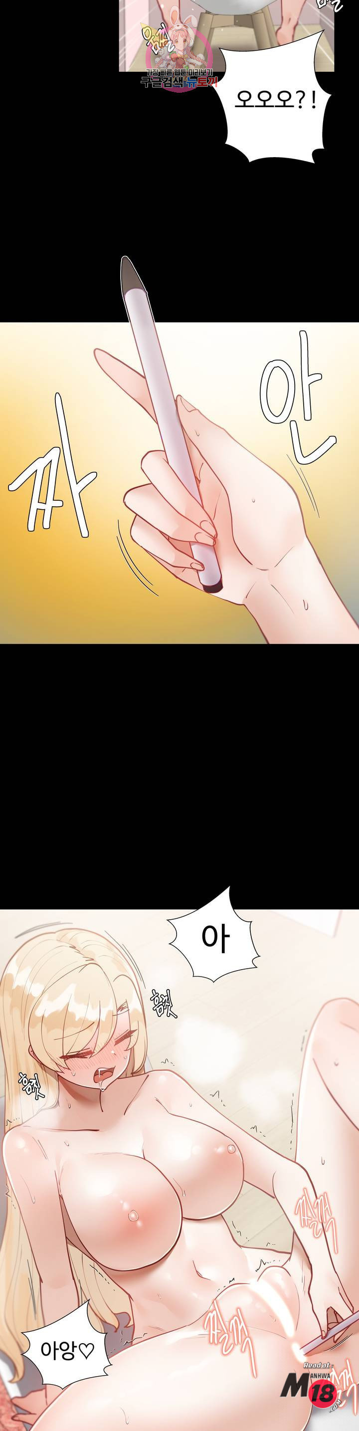 Iljinnyeo Tutoring Raw Chapter 18 Page 6