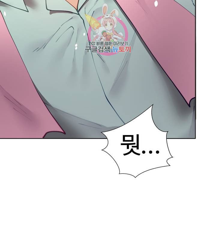 Iljinnyeo Tutoring Raw Chapter 19 Page 12