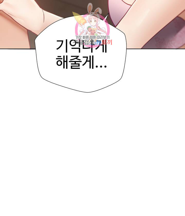 Iljinnyeo Tutoring Raw Chapter 19 Page 15