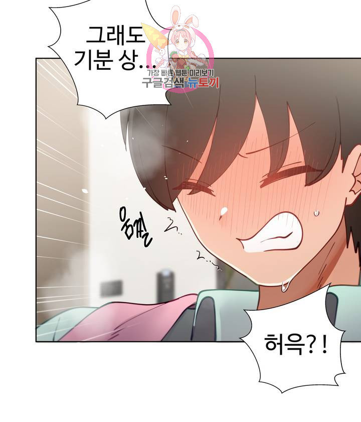 Iljinnyeo Tutoring Raw Chapter 19 Page 18