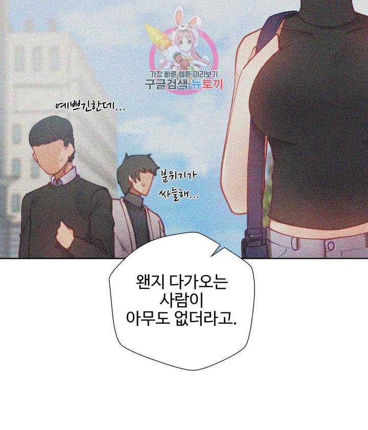 Iljinnyeo Tutoring Raw Chapter 19 Page 24