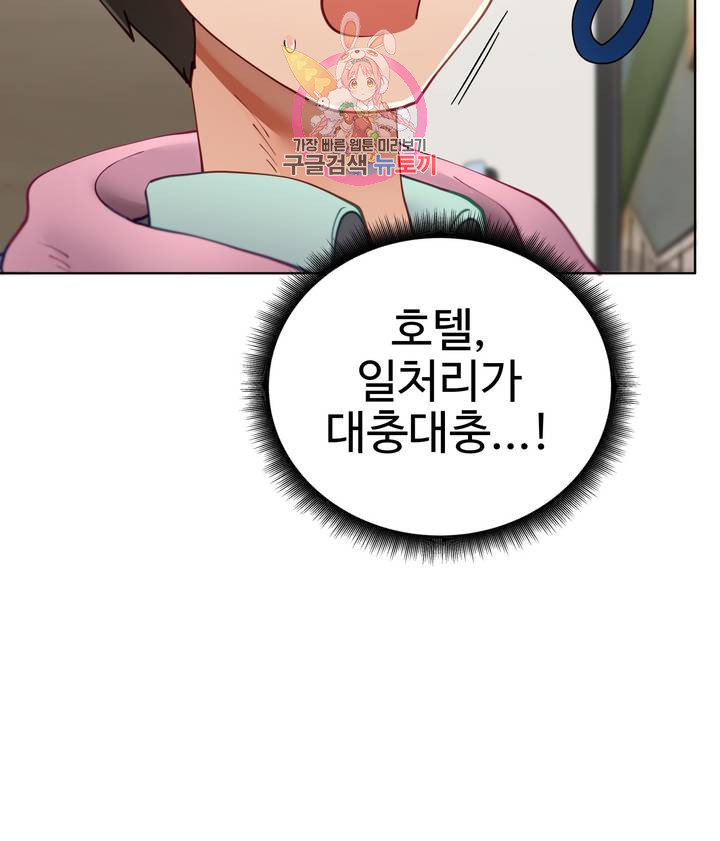 Iljinnyeo Tutoring Raw Chapter 19 Page 3