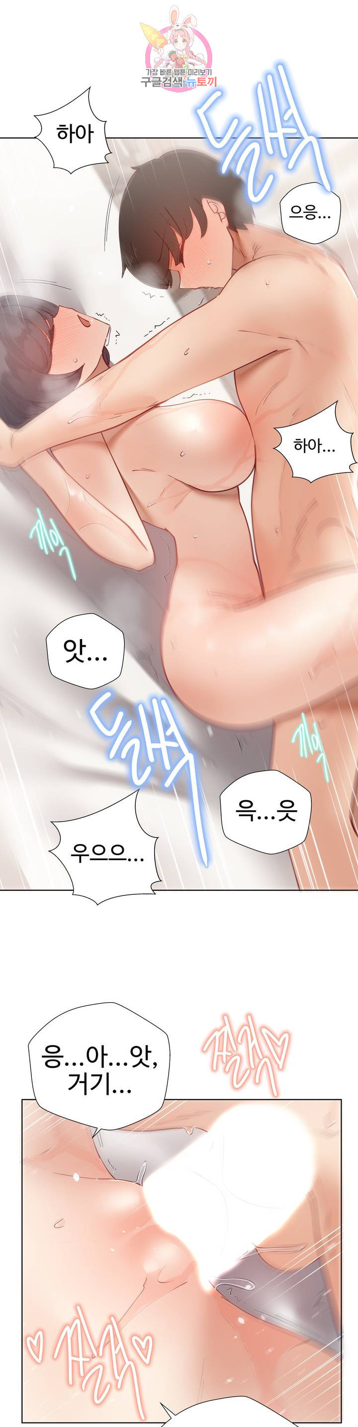 Iljinnyeo Tutoring Raw Chapter 19 Page 37
