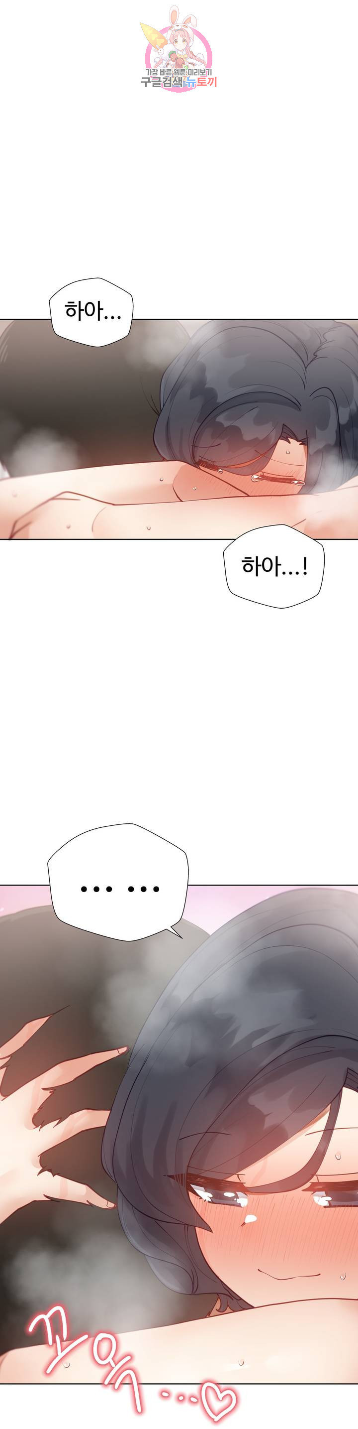 Iljinnyeo Tutoring Raw Chapter 19 Page 46