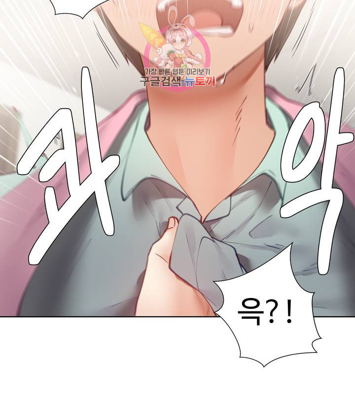 Iljinnyeo Tutoring Raw Chapter 19 Page 6