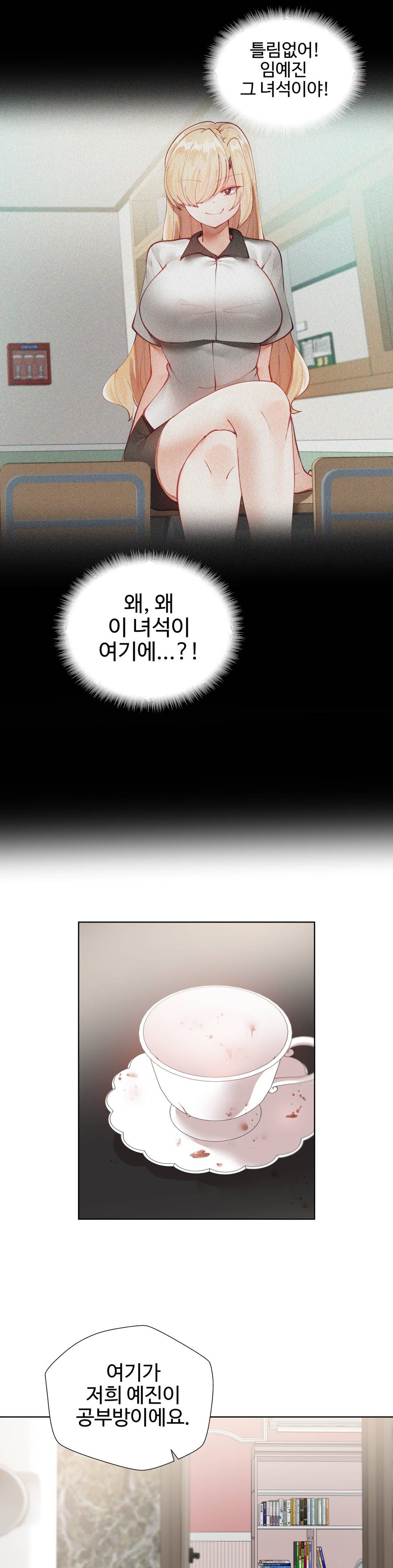 Iljinnyeo Tutoring Raw Chapter 2 Page 10