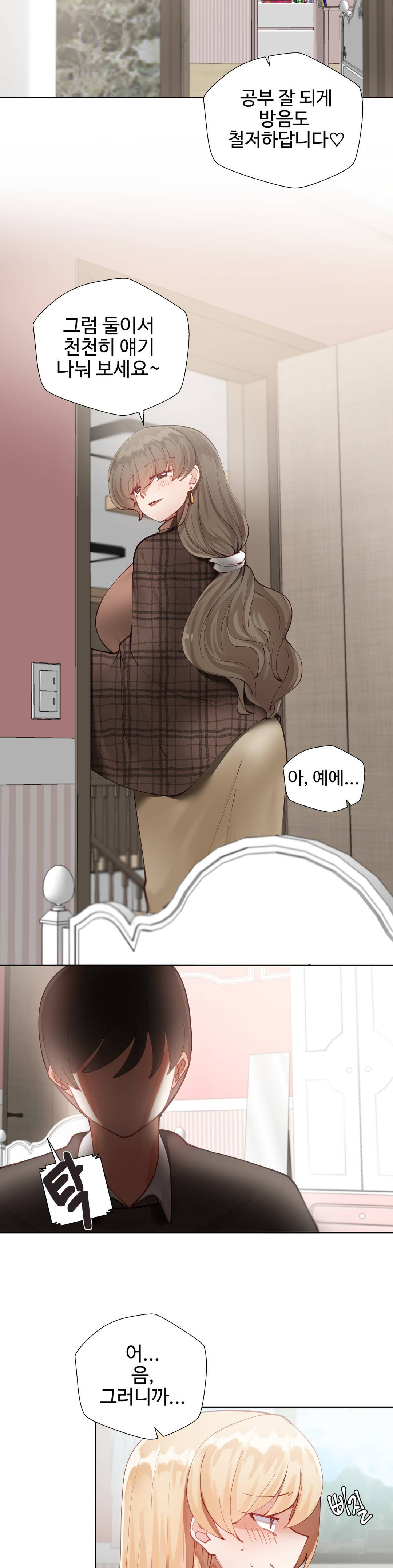 Iljinnyeo Tutoring Raw Chapter 2 Page 11