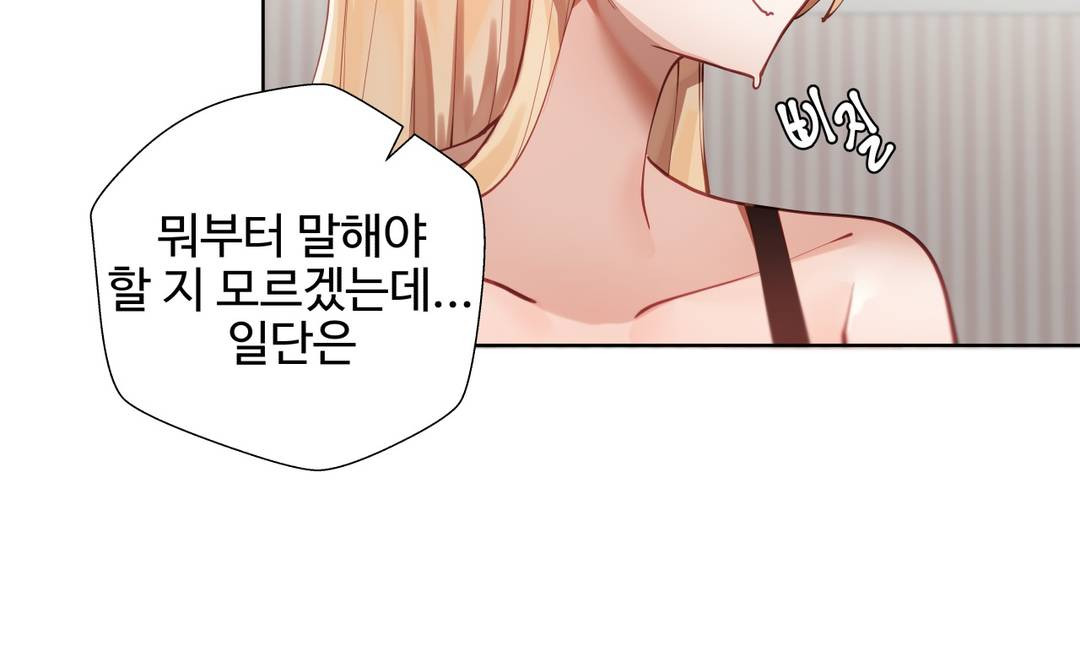 Iljinnyeo Tutoring Raw Chapter 2 Page 12