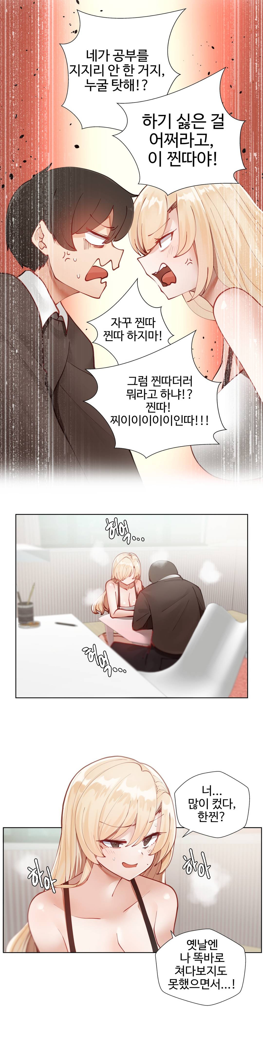 Iljinnyeo Tutoring Raw Chapter 2 Page 17